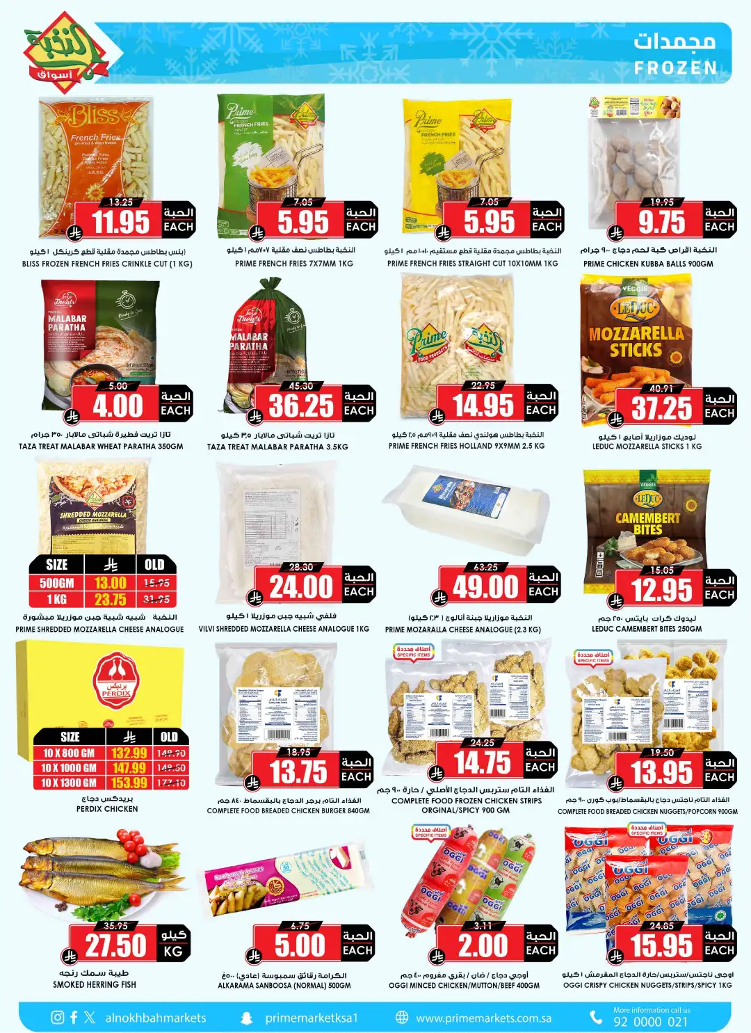National Day Savings & Offers page 5
