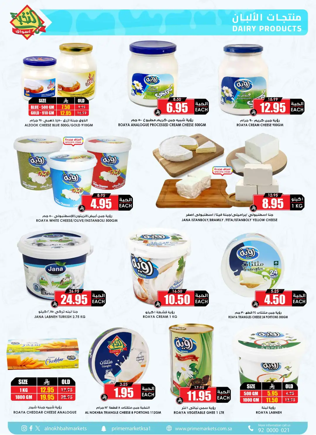 National Day Savings & Offers page 14