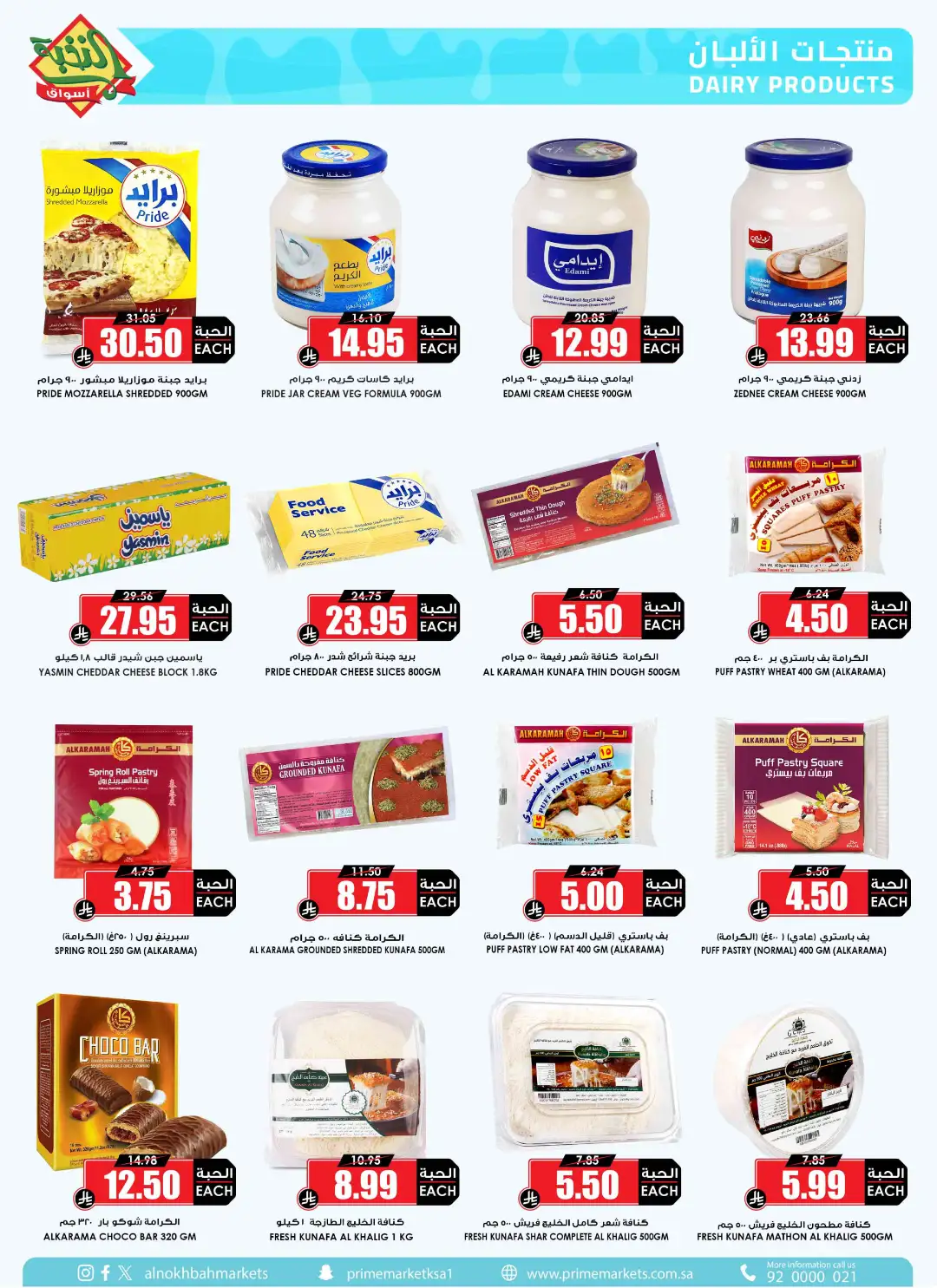 National Day Savings & Offers page 15