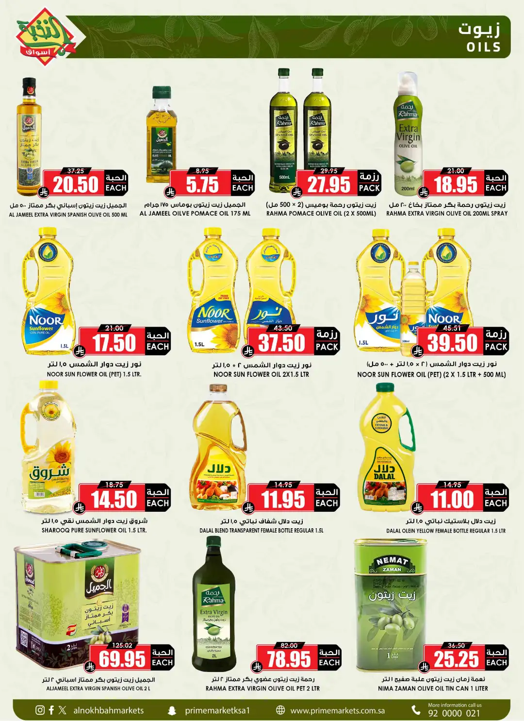 National Day Savings & Offers page 17