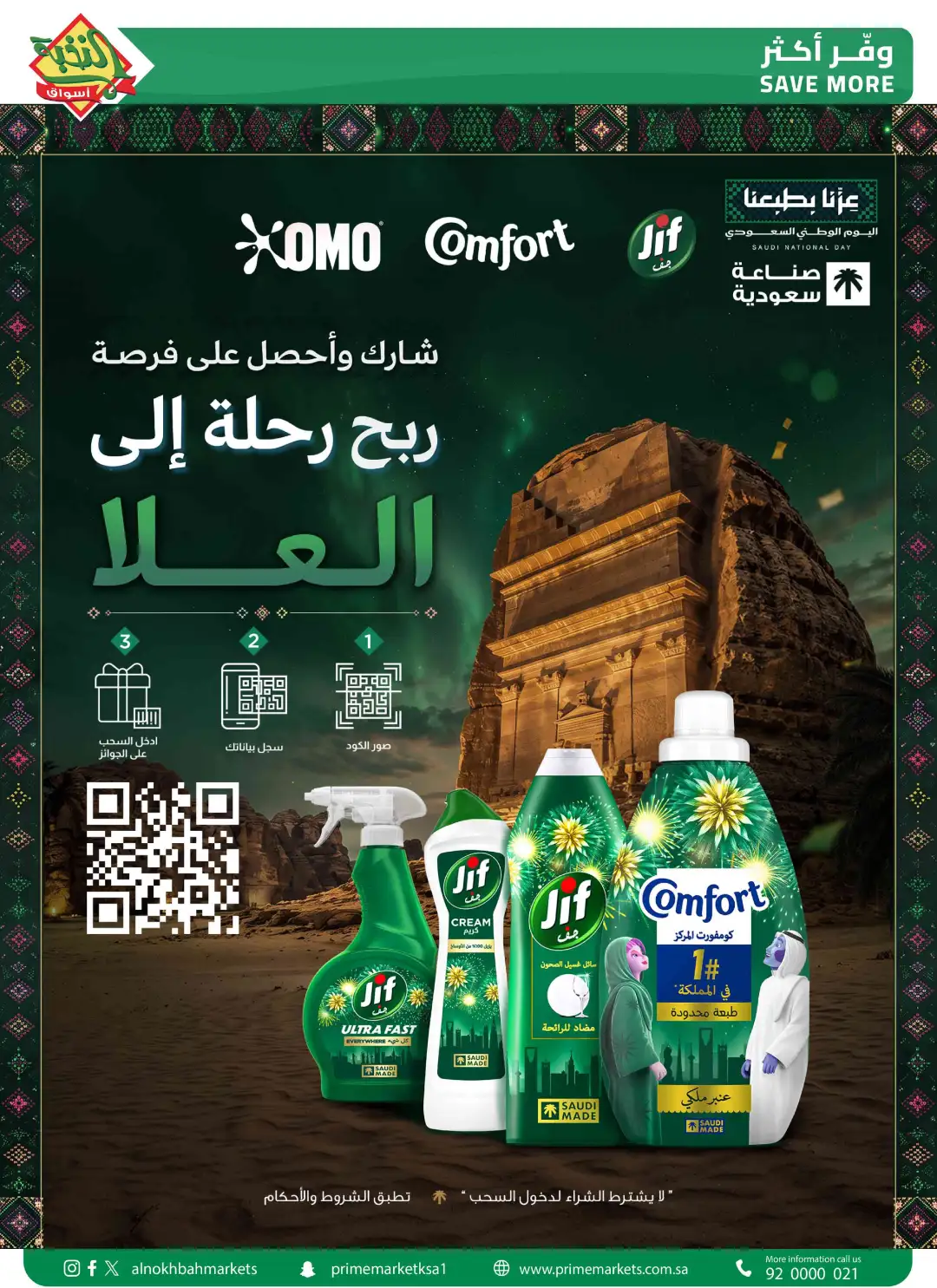 National Day Savings & Offers page 18