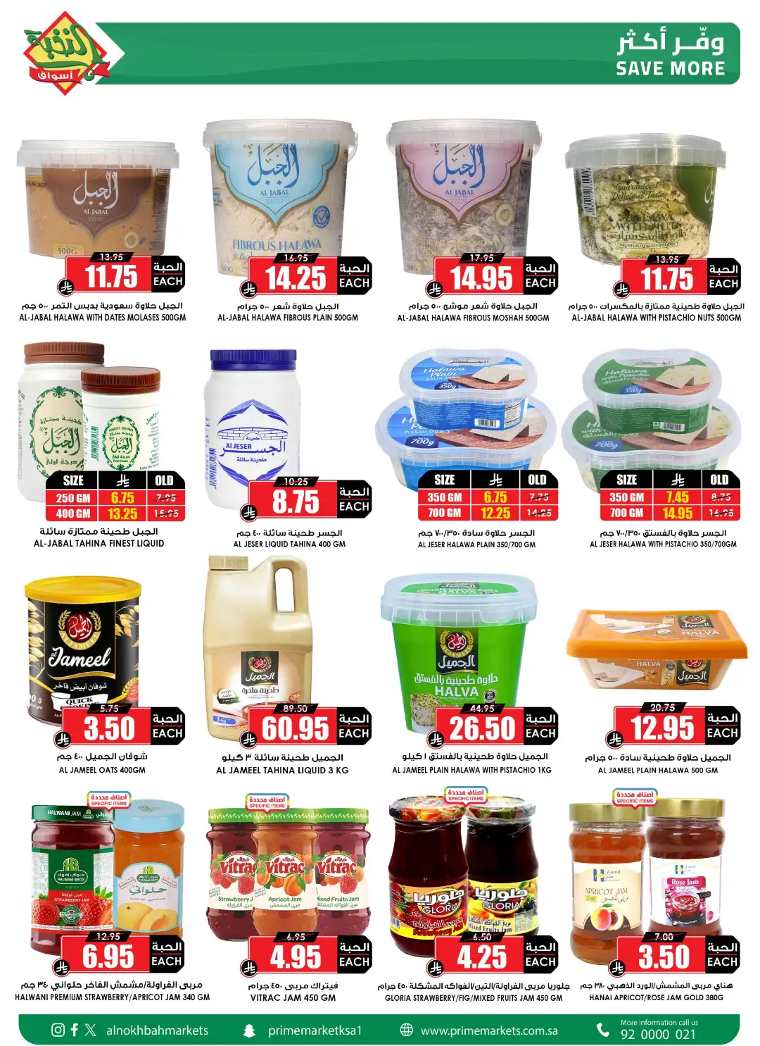 National Day Savings & Offers page 26