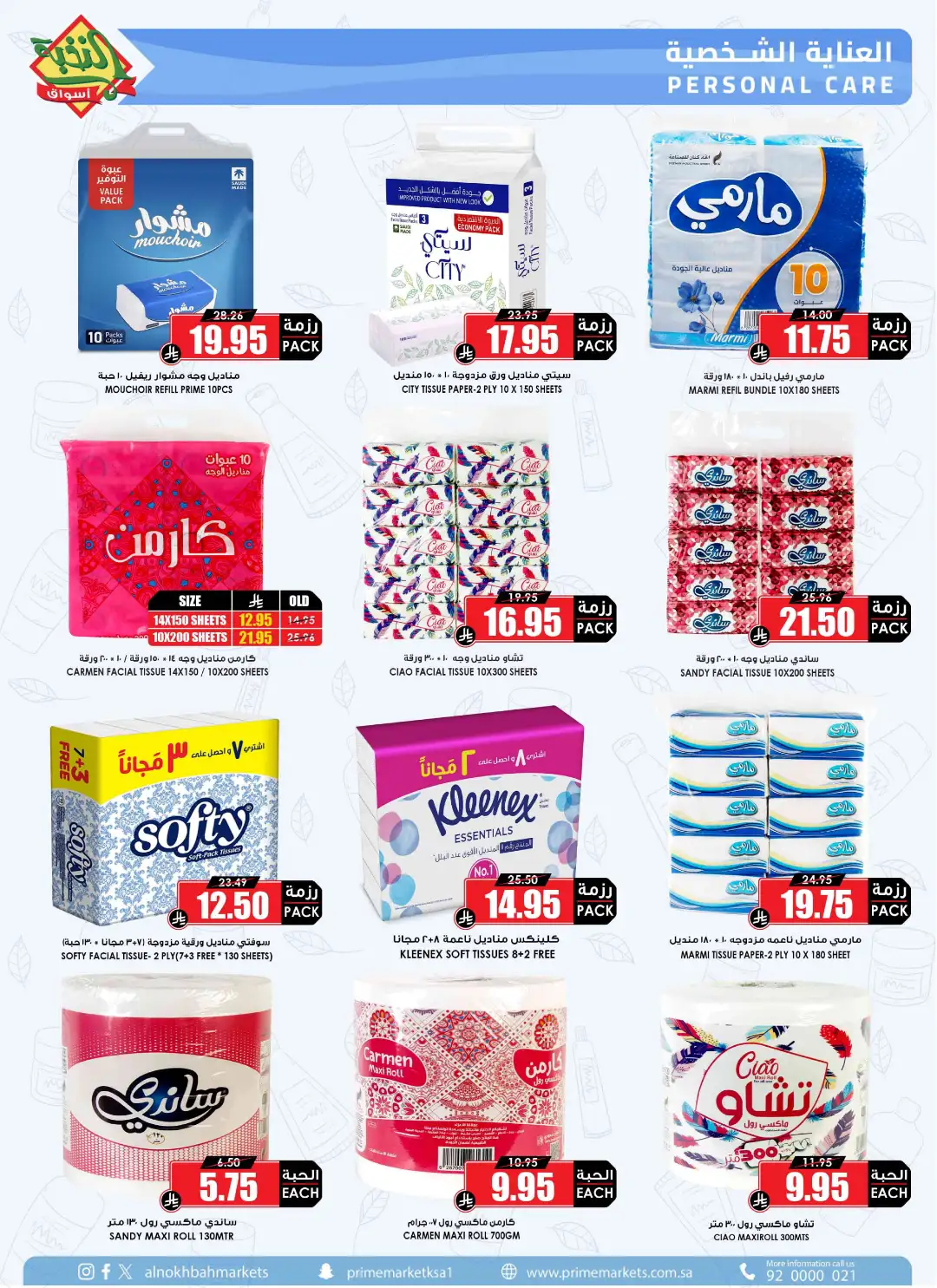 National Day Savings & Offers page 32