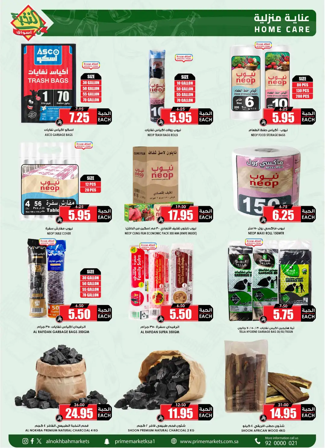 National Day Savings & Offers page 34