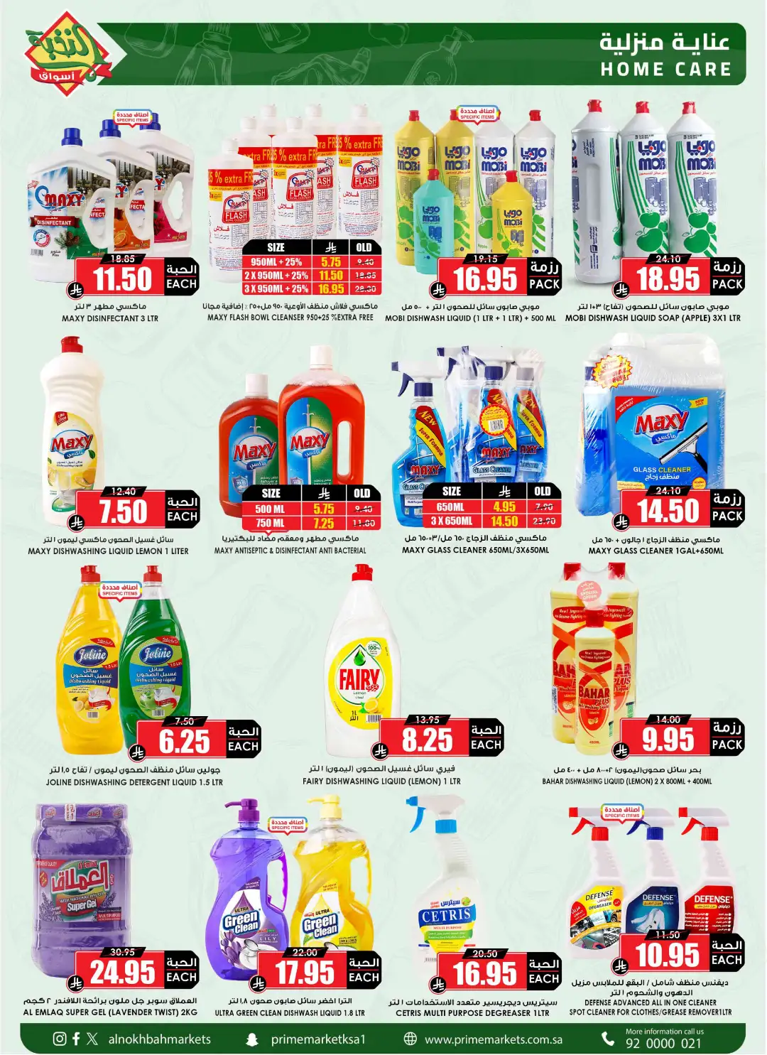 National Day Savings & Offers page 37