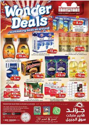Grand Hypermarket Souq Al Jubail Offers flyer cover
