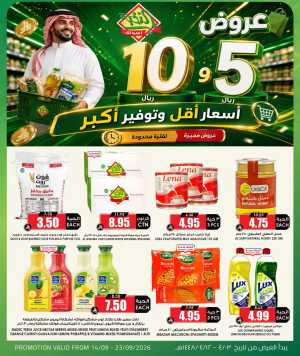Al Nokhba Markets Super Savings Offers flyer cover