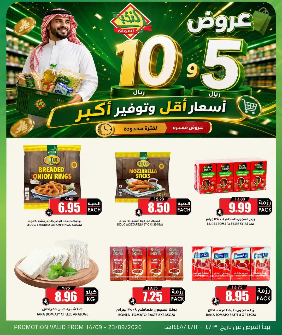Al Nokhba Markets Super Savings Offers page 6