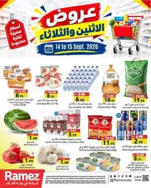 Ramez Hypermarket UAE Two Day Offers flyer cover