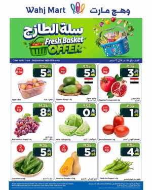 Wahj Mart Fresh Basket Offers & Deals flyer cover