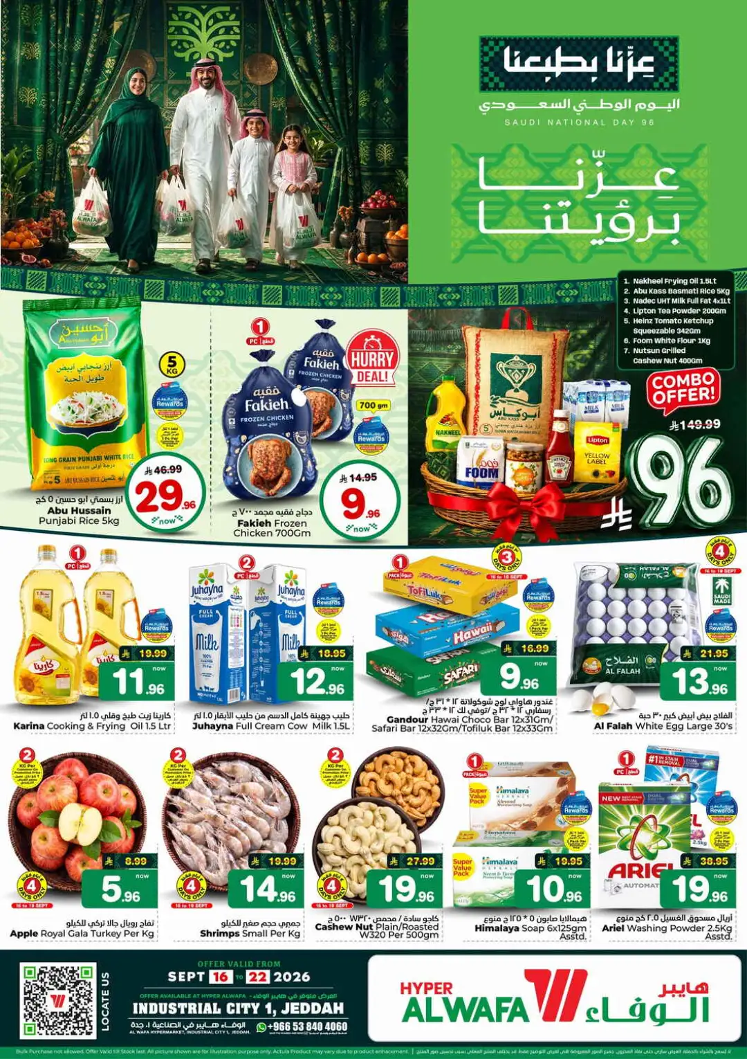 Hyper Al Wafa Jeddah | Saudi National Day 96 Offers page 1