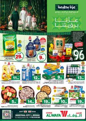 Hyper Al Wafa Jeddah | Saudi National Day 96 Offers flyer cover