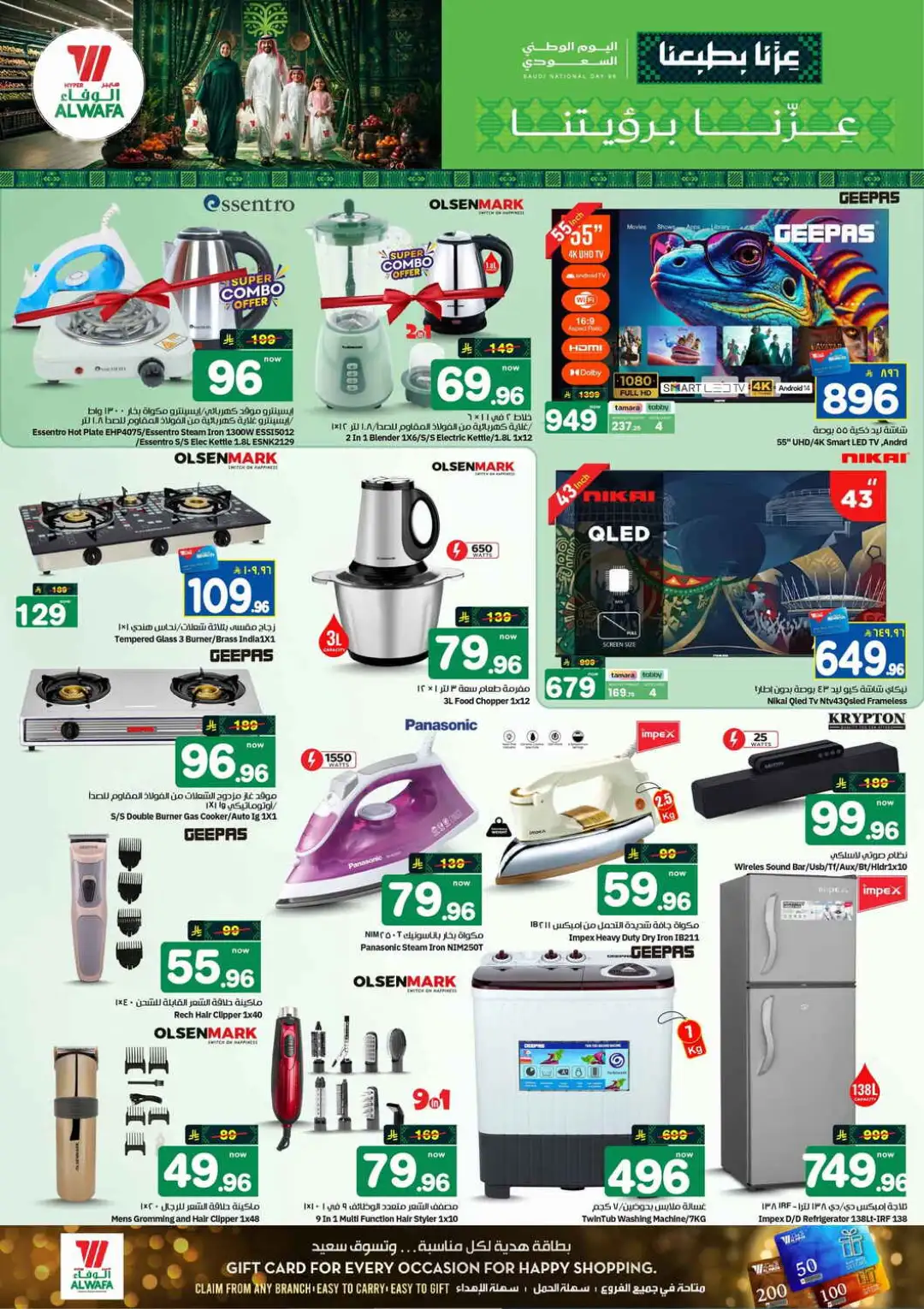 Hyper Al Wafa Jeddah | Saudi National Day 96 Offers page 11