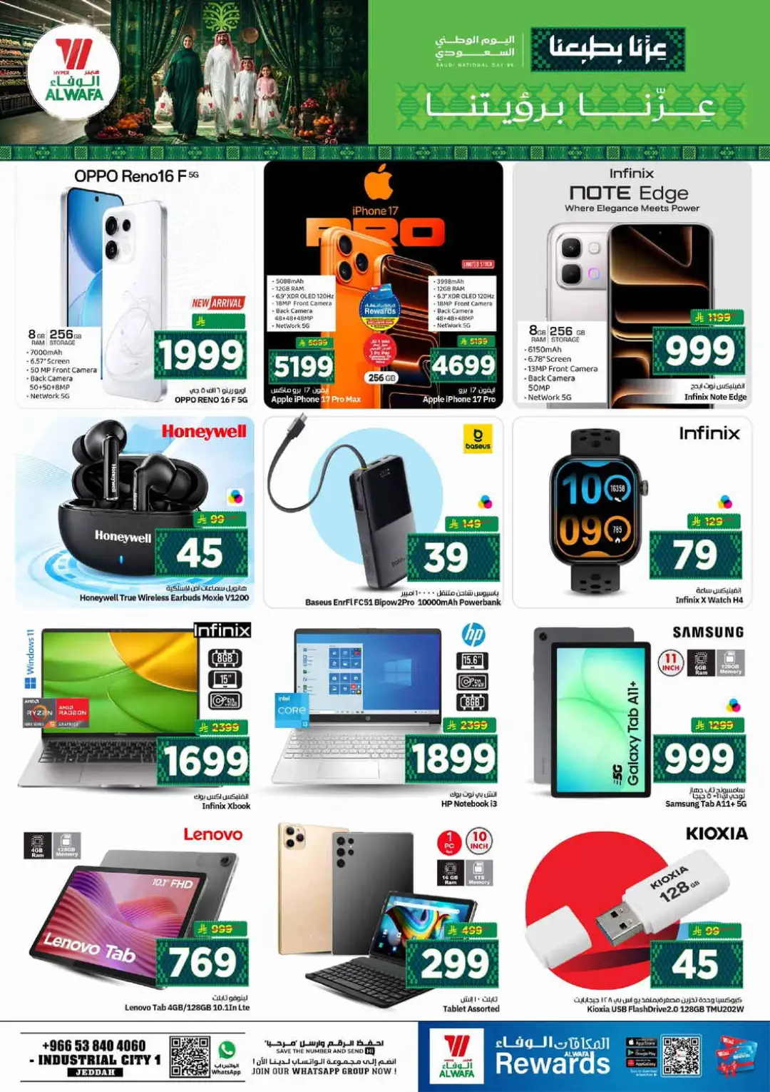 Hyper Al Wafa Jeddah | Saudi National Day 96 Offers page 12