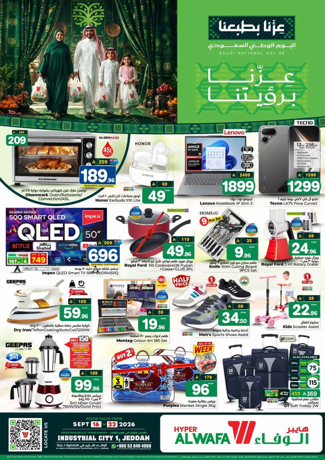 Hyper Al Wafa Jeddah | Saudi National Day 96 Offers page 13