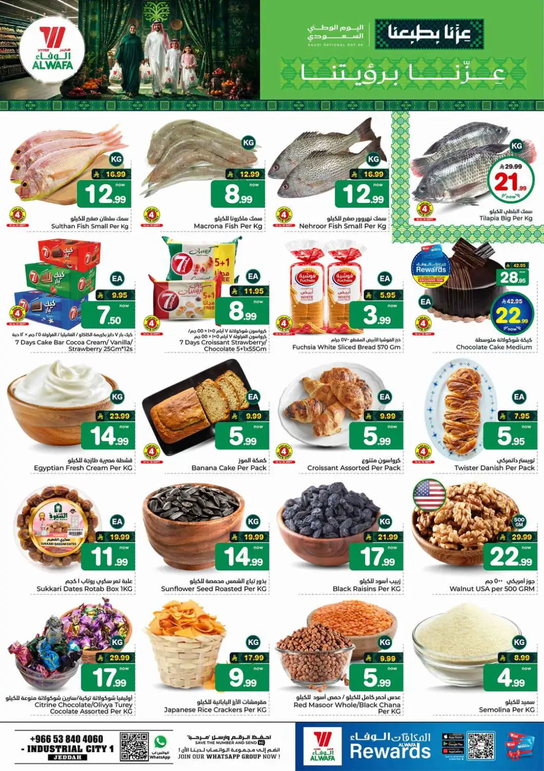 Hyper Al Wafa Jeddah | Saudi National Day 96 Offers page 3