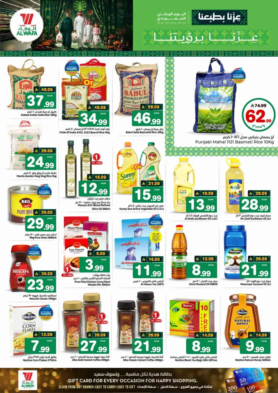 Hyper Al Wafa Jeddah | Saudi National Day 96 Offers page 4