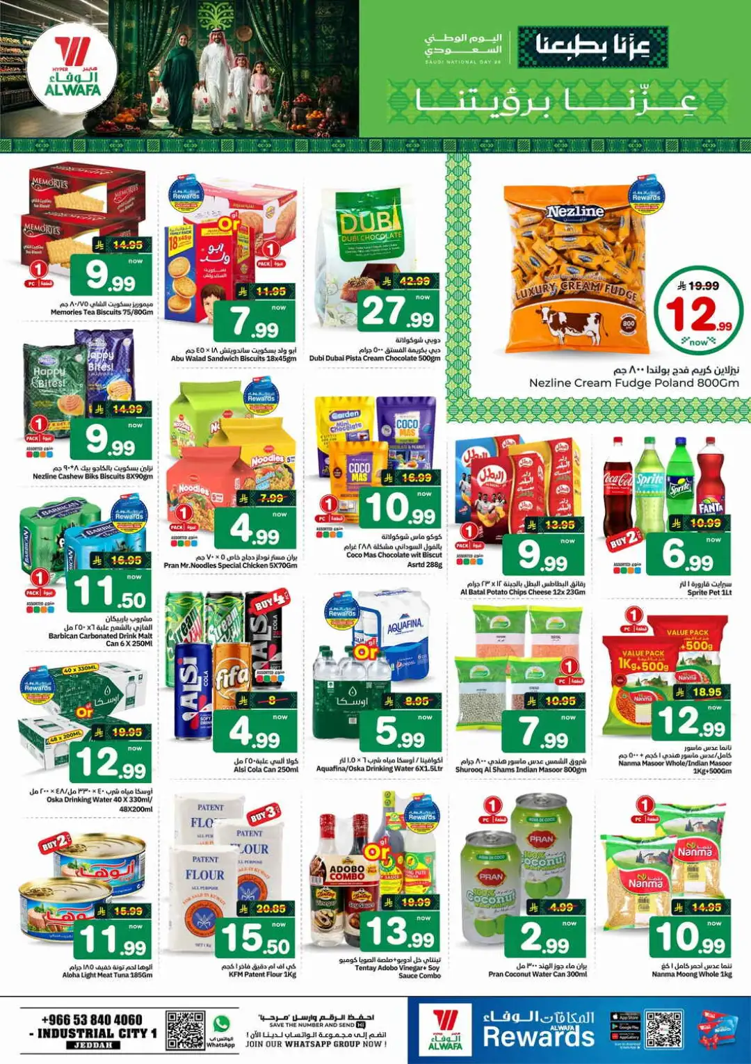 Hyper Al Wafa Jeddah | Saudi National Day 96 Offers page 5