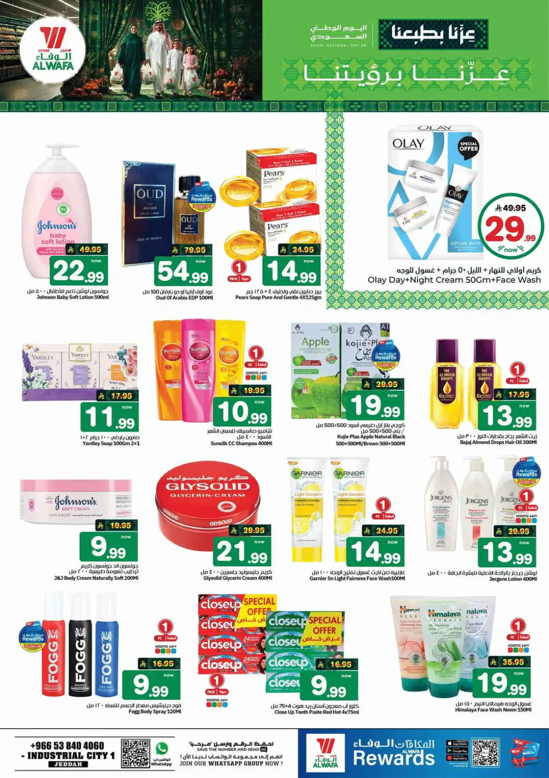 Hyper Al Wafa Jeddah | Saudi National Day 96 Offers page 7