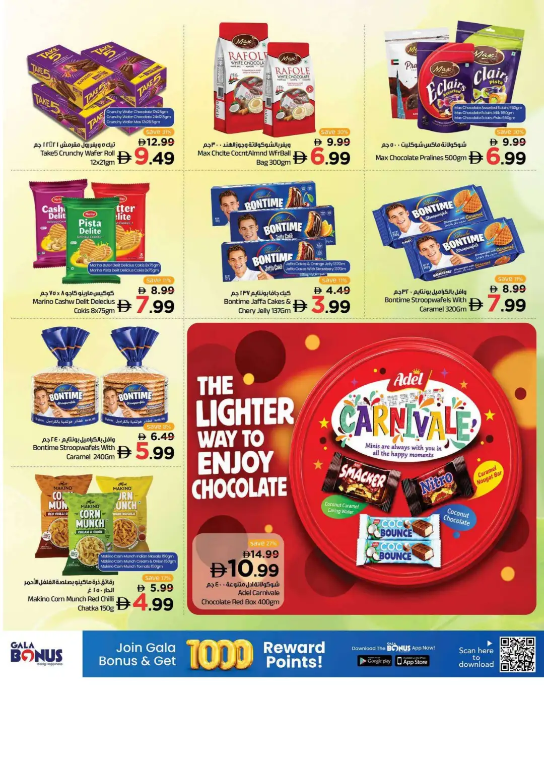 GALA Supermarket Shop Smart Save Big Deals page 7