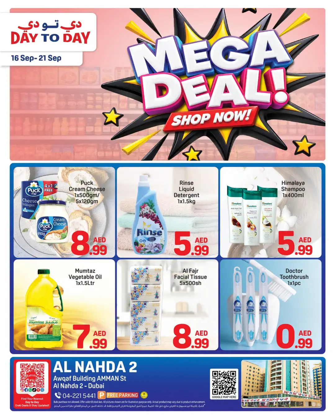 Day To Day Mega Deal Offers page 1