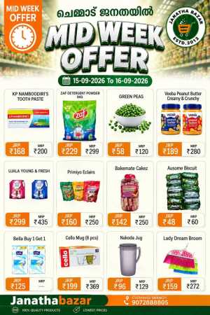 Janatha Bazar Chemmad | Mid Week Offers & Deals flyer cover