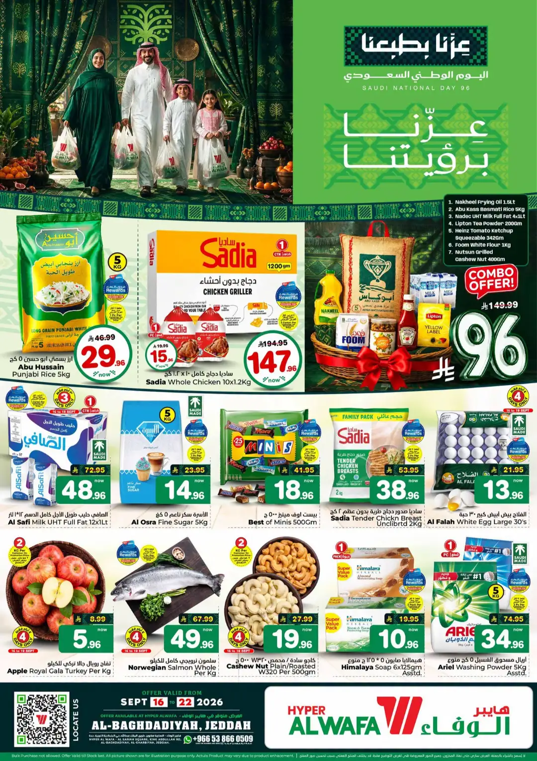 Hyper Al Wafa Jeddah | Saudi National Day 96 Offers page 1