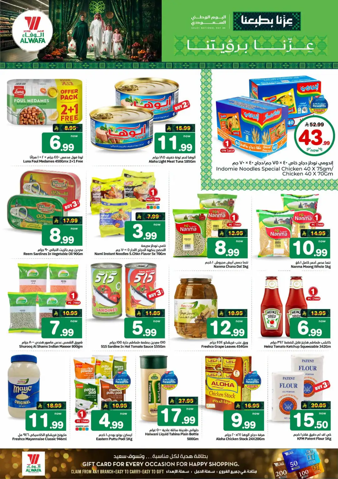 Hyper Al Wafa Jeddah | Saudi National Day 96 Offers page 10