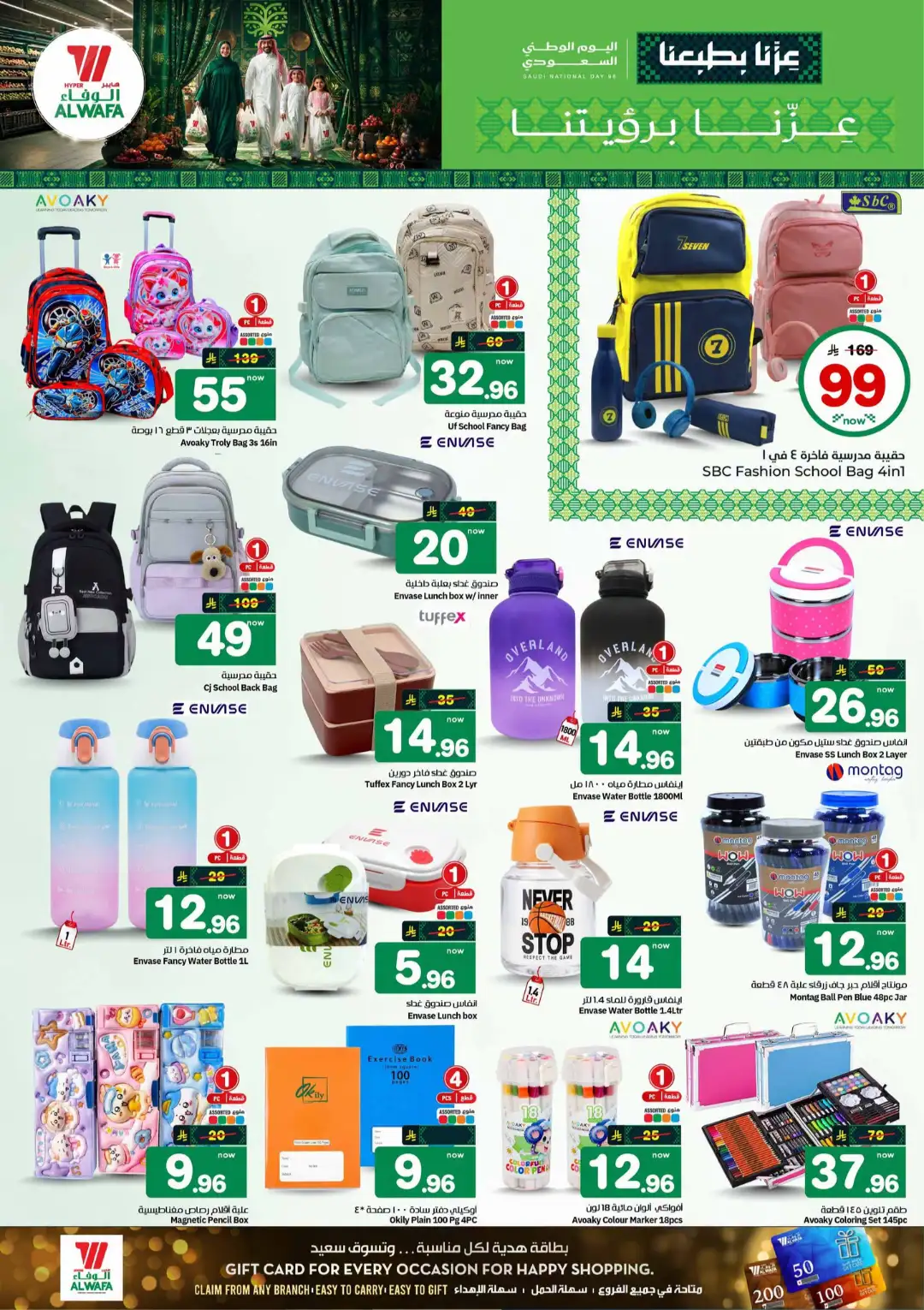Hyper Al Wafa Jeddah | Saudi National Day 96 Offers page 22
