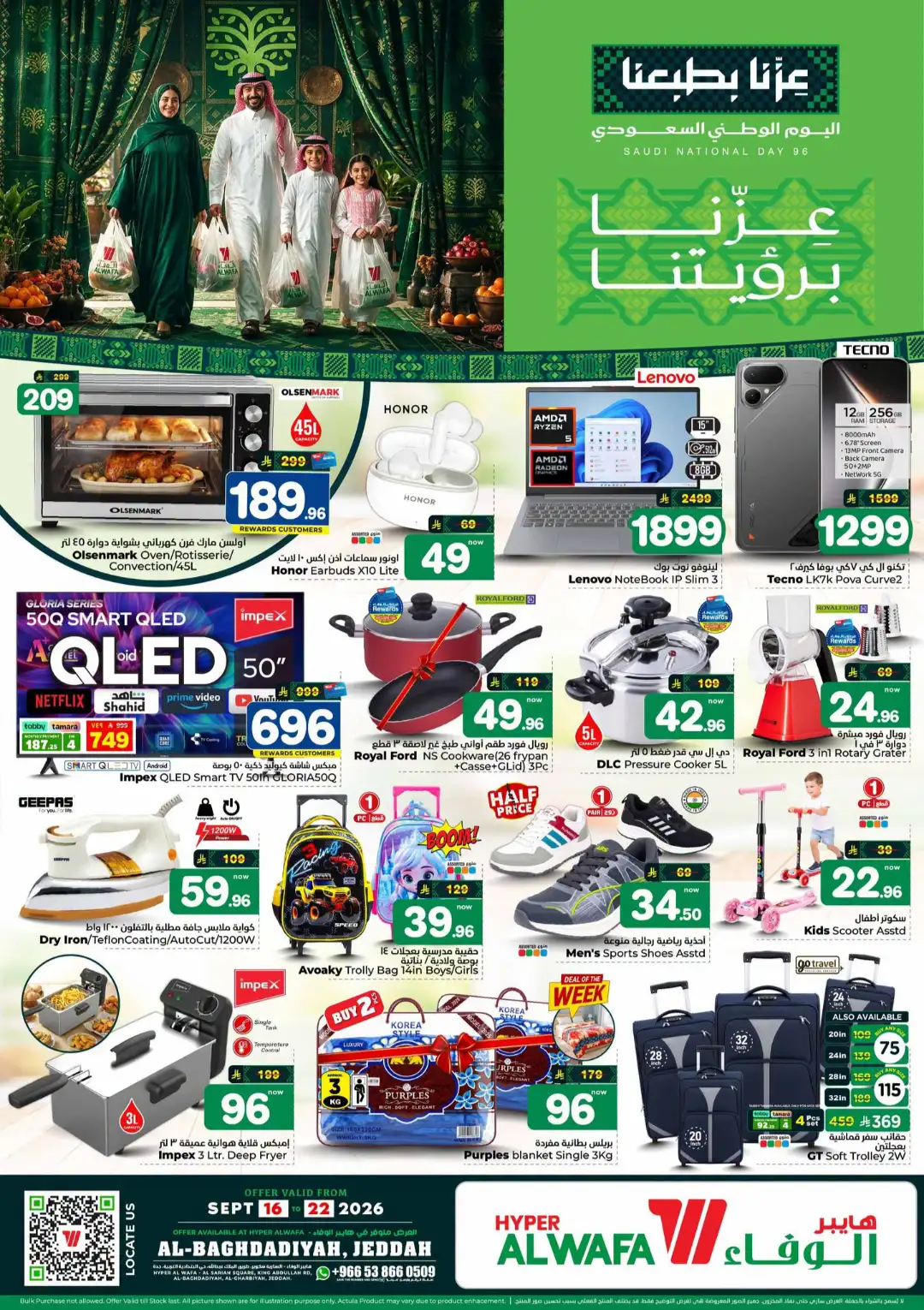 Hyper Al Wafa Jeddah | Saudi National Day 96 Offers page 30