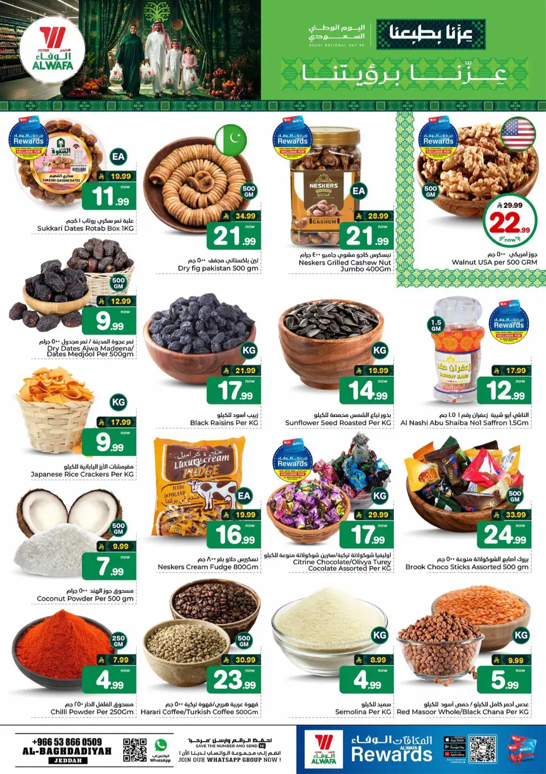Hyper Al Wafa Jeddah | Saudi National Day 96 Offers page 5