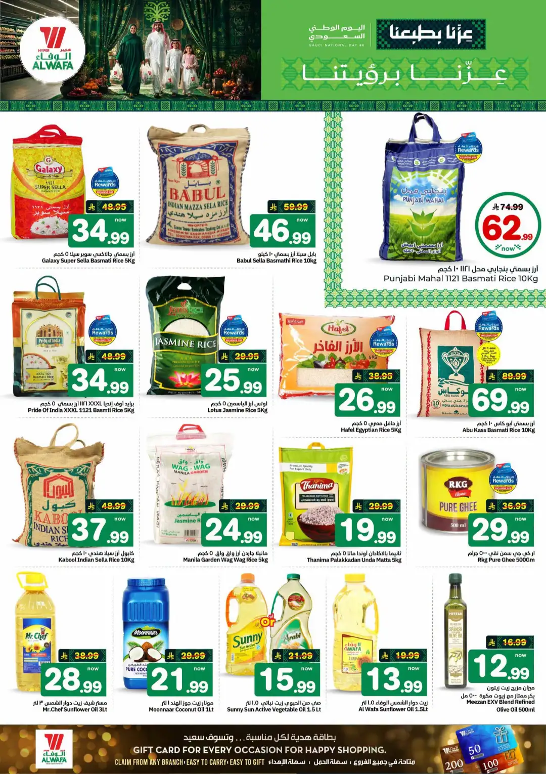 Hyper Al Wafa Jeddah | Saudi National Day 96 Offers page 6