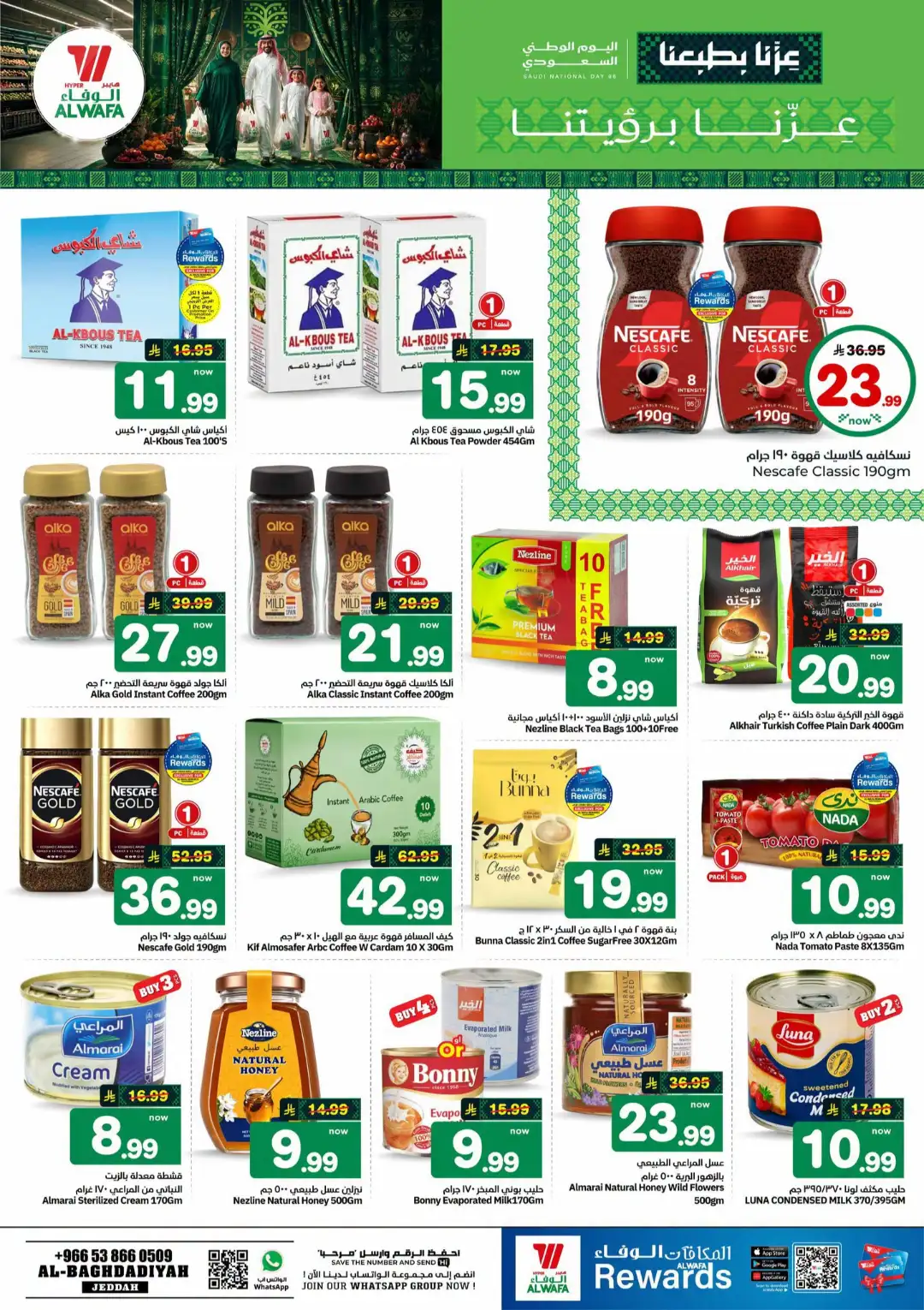 Hyper Al Wafa Jeddah | Saudi National Day 96 Offers page 7