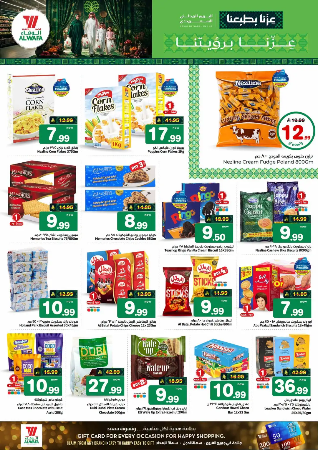 Hyper Al Wafa Jeddah | Saudi National Day 96 Offers page 8