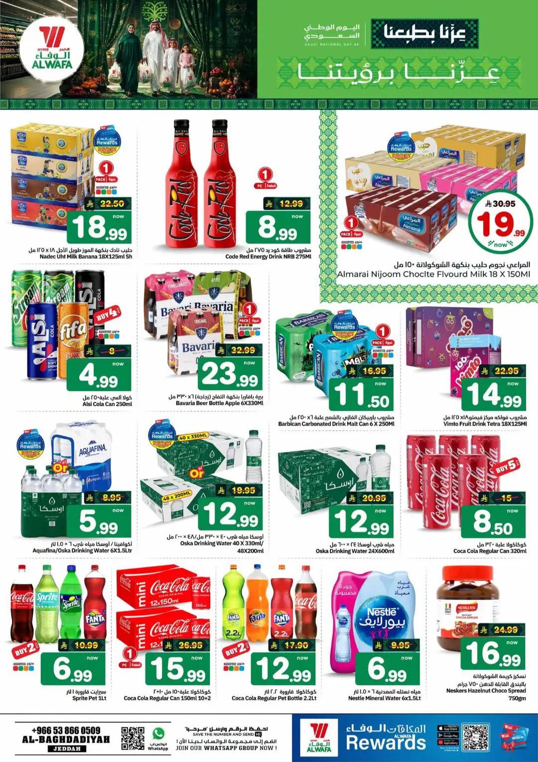 Hyper Al Wafa Jeddah | Saudi National Day 96 Offers page 9