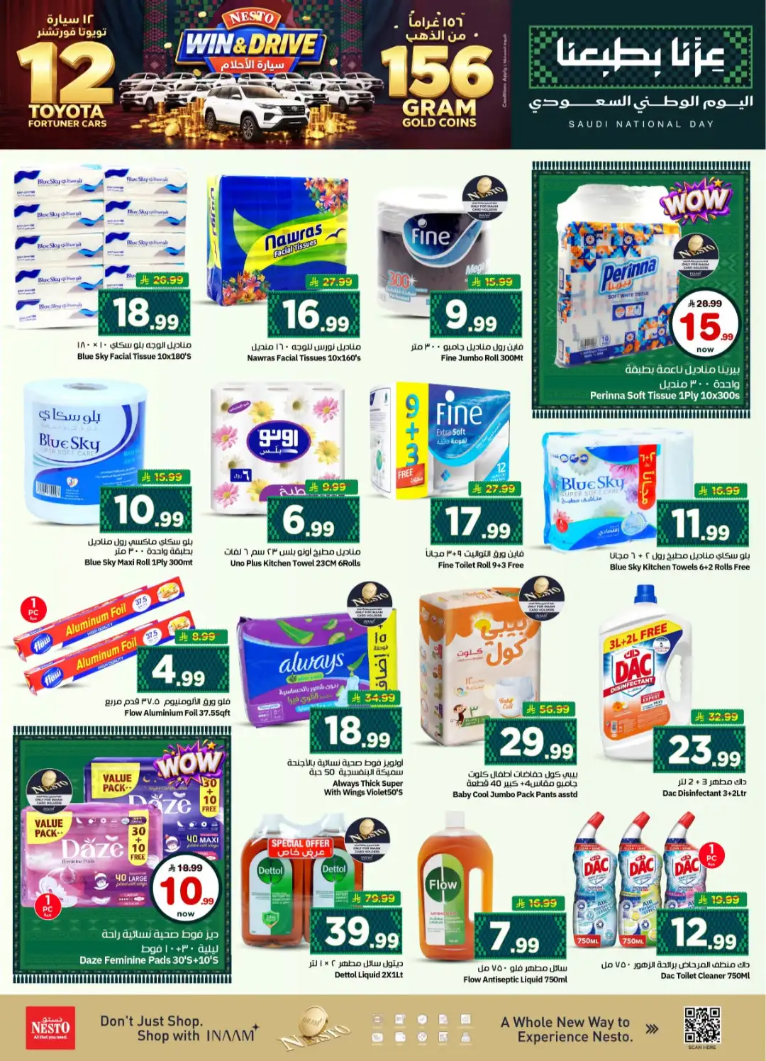 Saudi National Day 96 Offers page 15