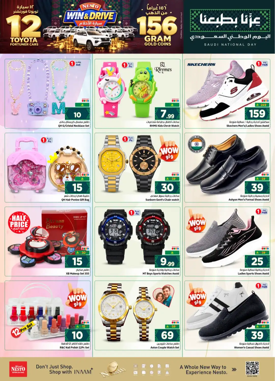 Saudi National Day 96 Offers page 24