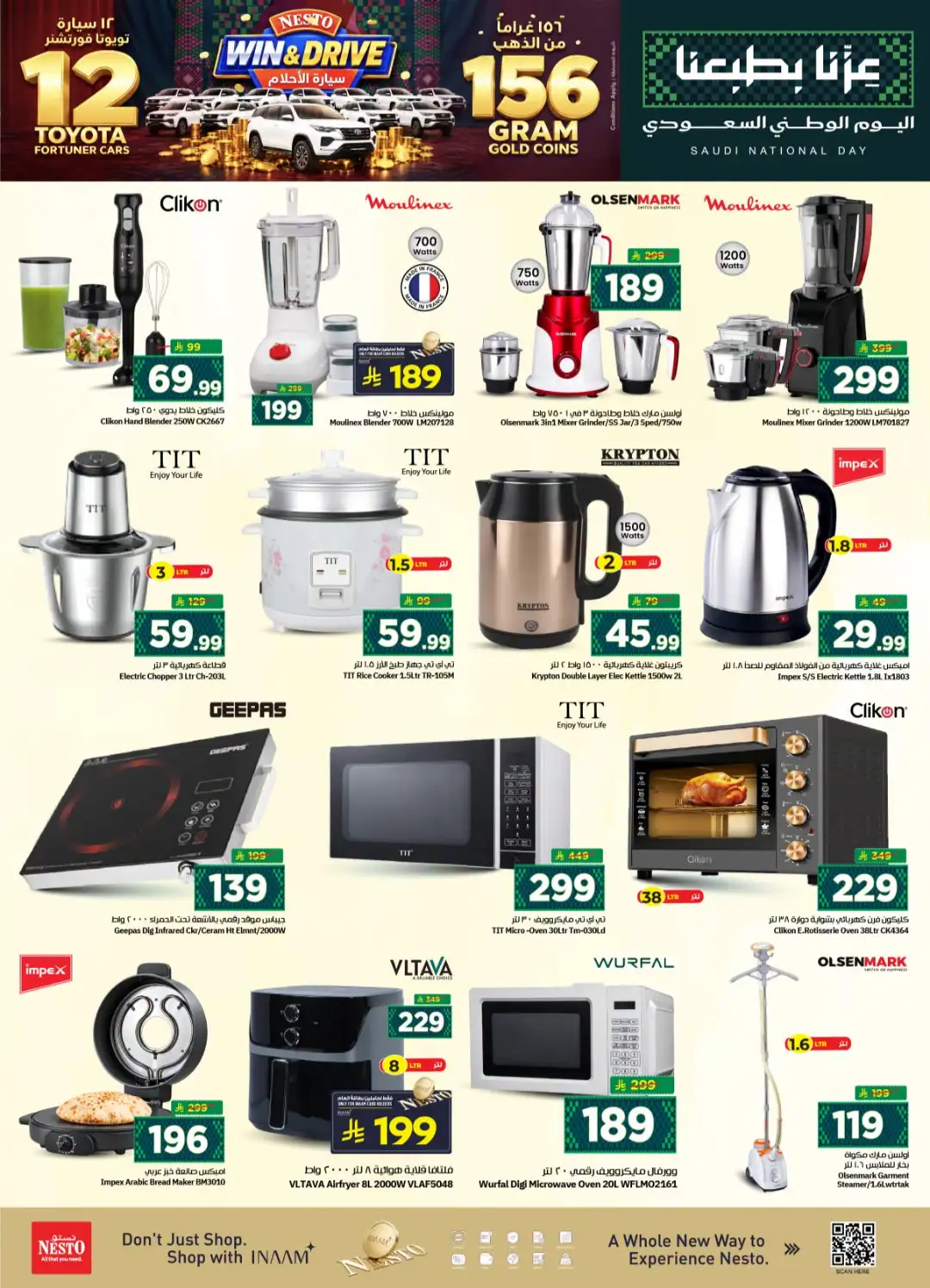 Saudi National Day 96 Offers page 27