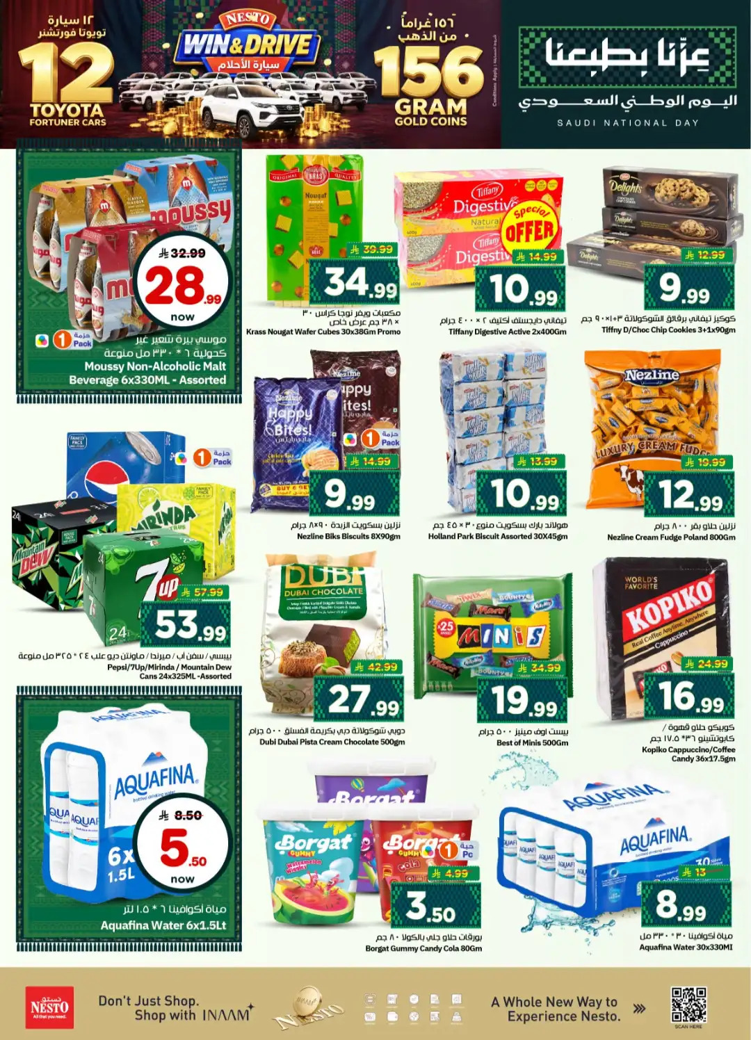 Saudi National Day 96 Offers page 28