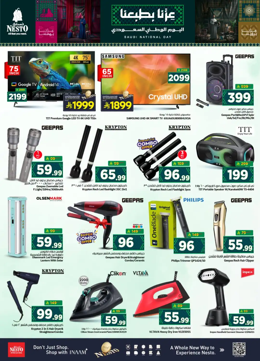 Saudi National Day 96 Offers page 29