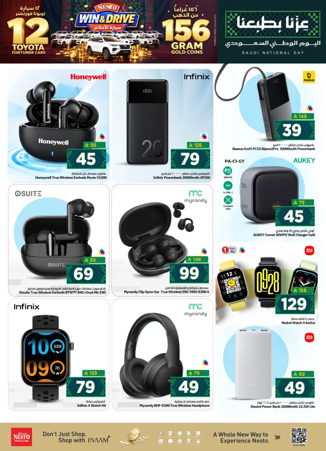 Saudi National Day 96 Offers page 30