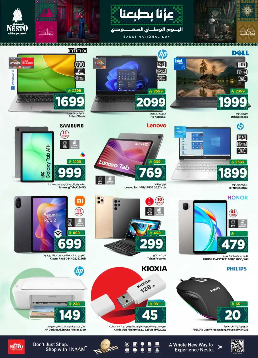 Saudi National Day 96 Offers page 31