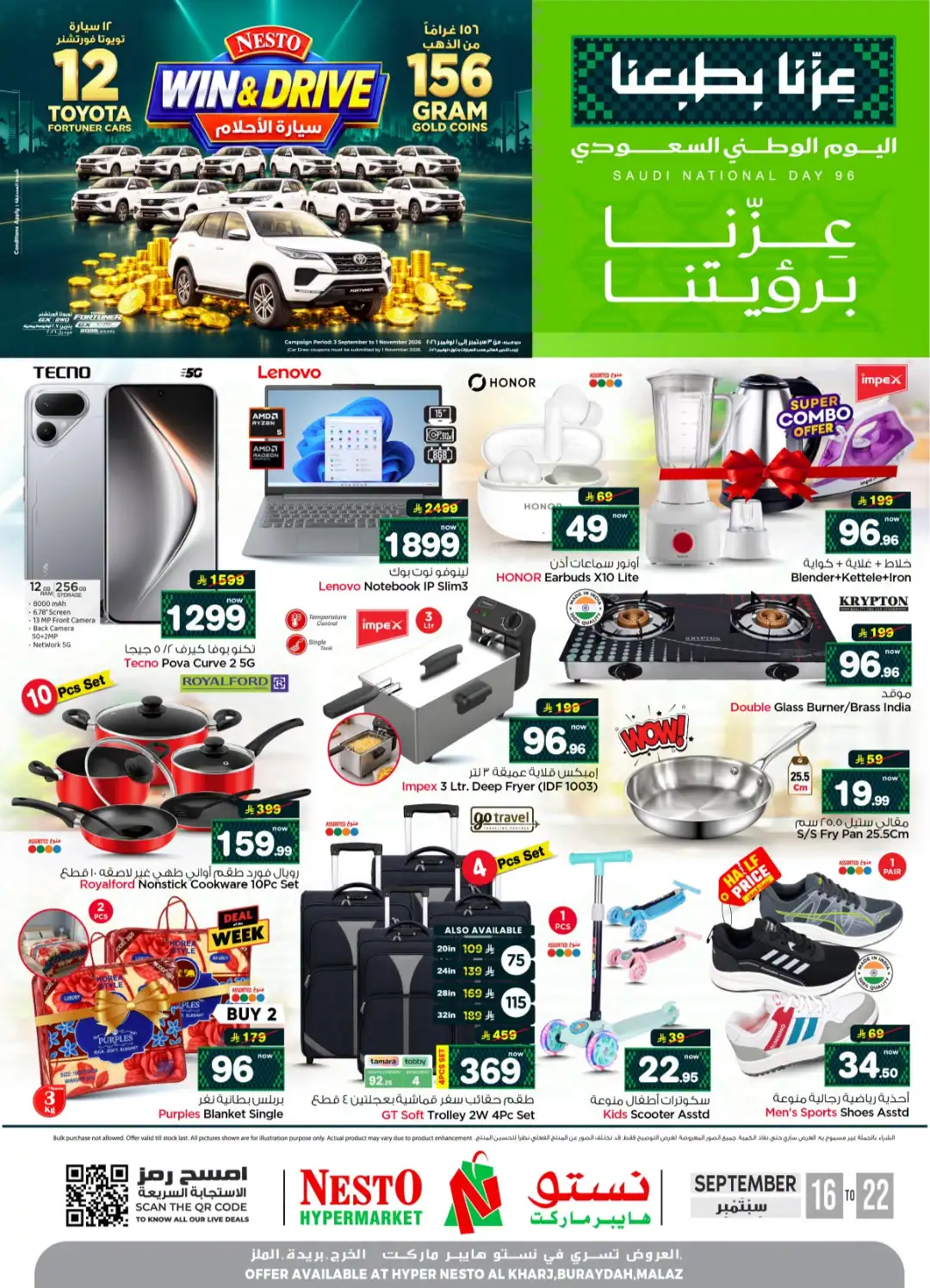 Saudi National Day 96 Offers page 34