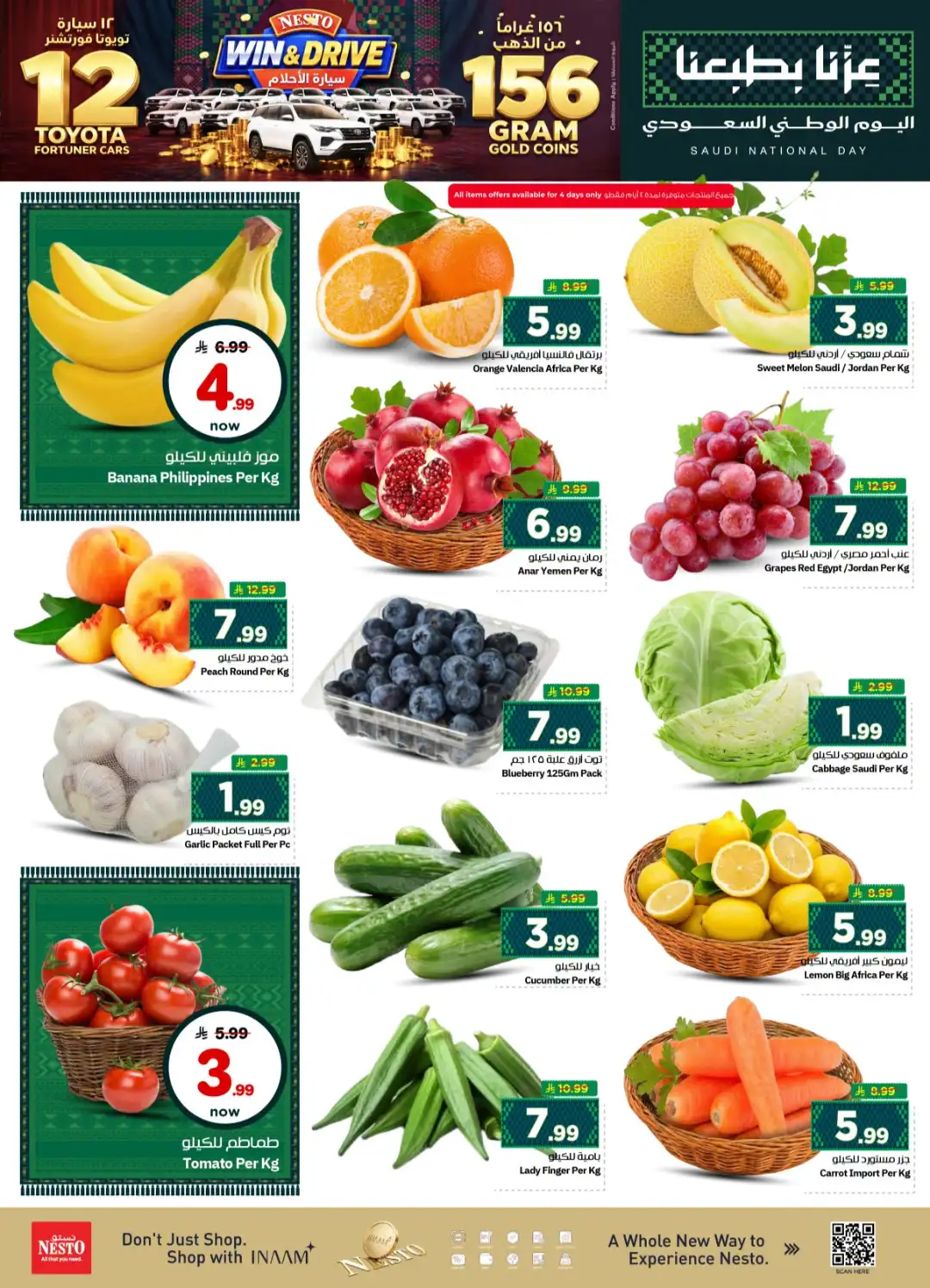 Saudi National Day 96 Offers page 35
