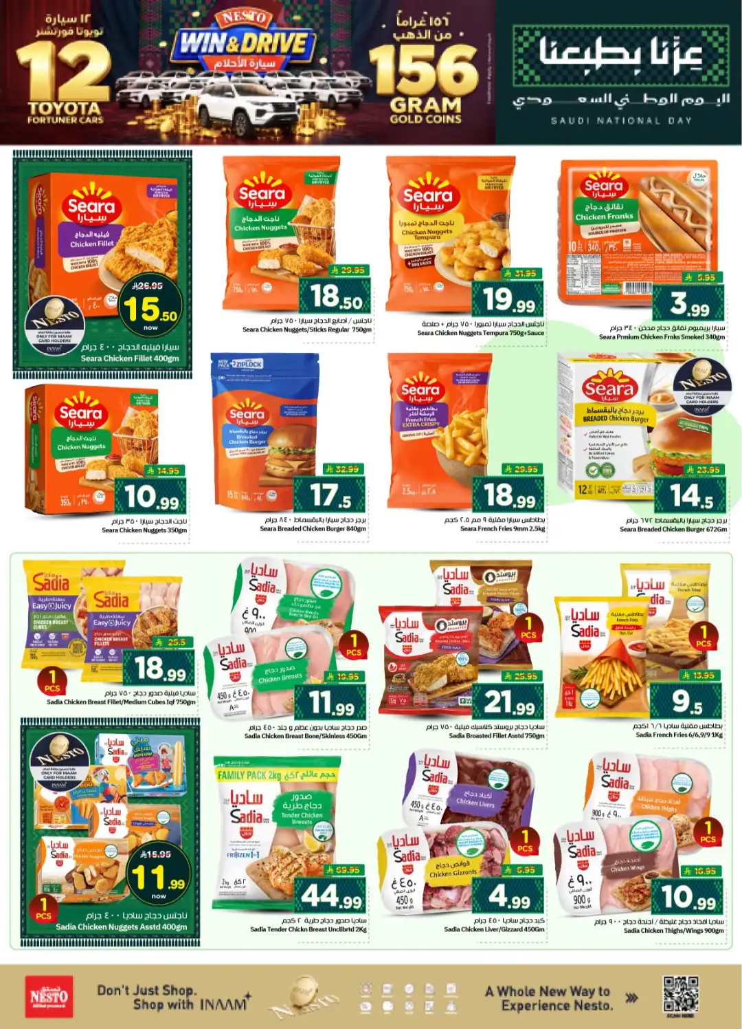 Saudi National Day 96 Offers page 36