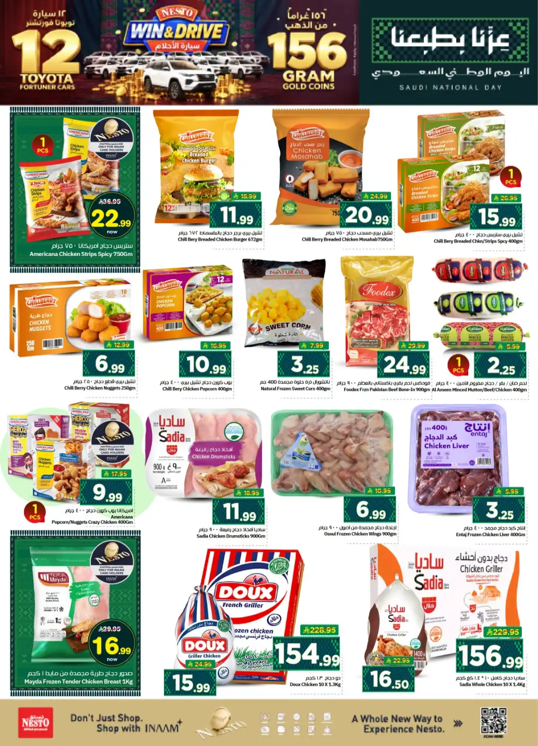 Saudi National Day 96 Offers page 37