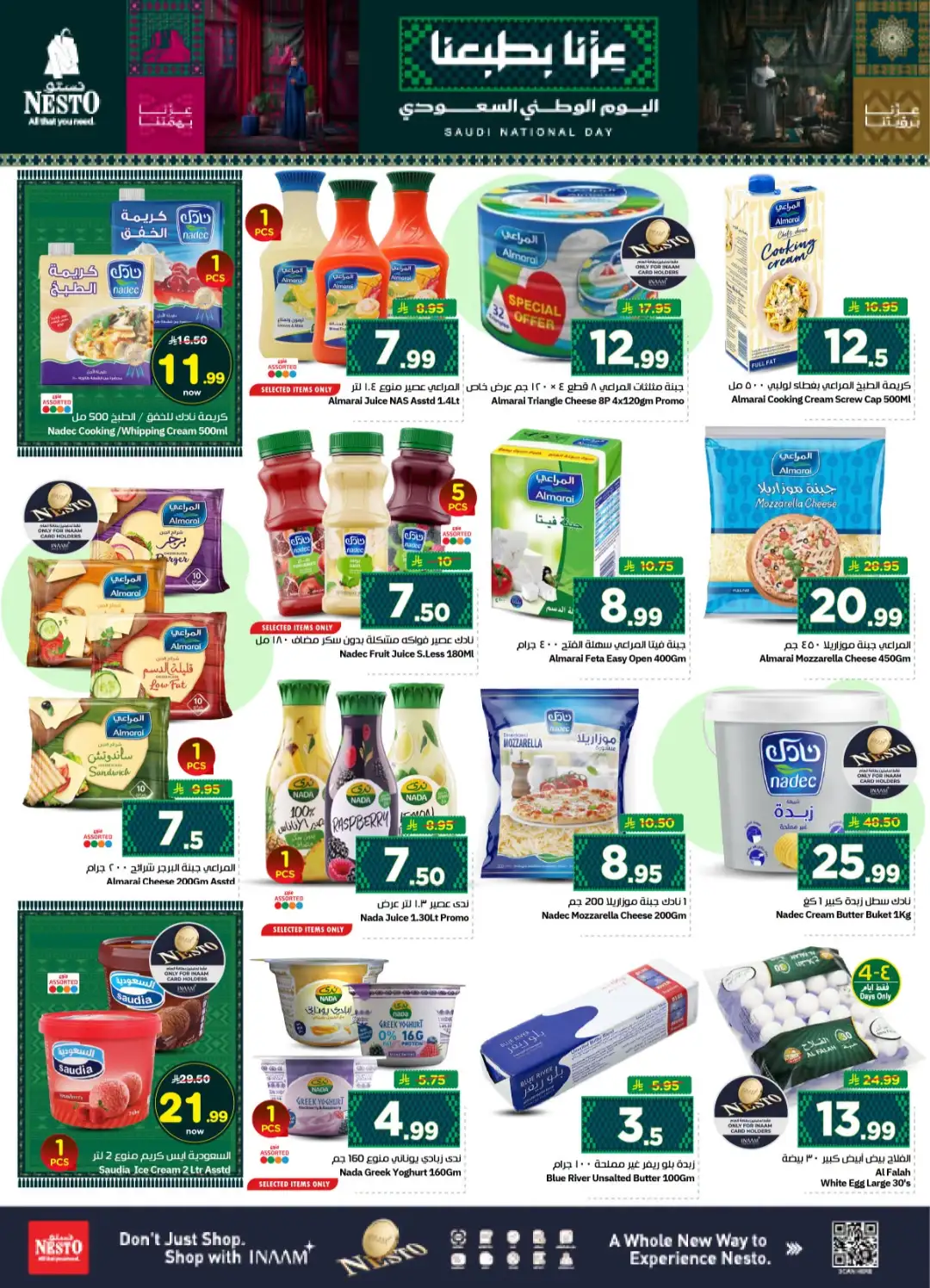 Saudi National Day 96 Offers page 38