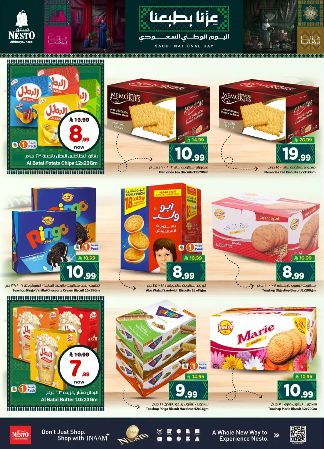 Saudi National Day 96 Offers page 39