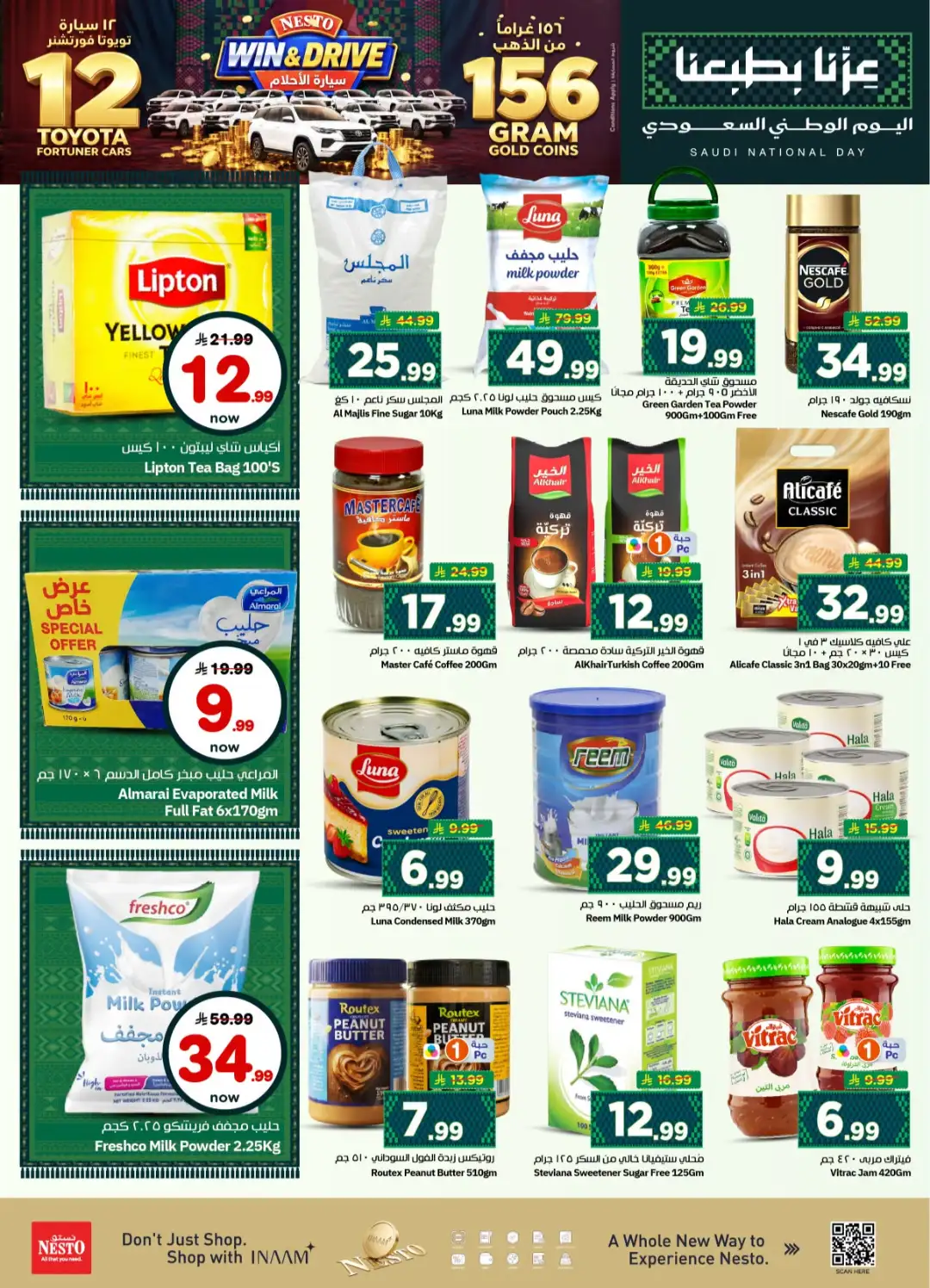 Saudi National Day 96 Offers page 40