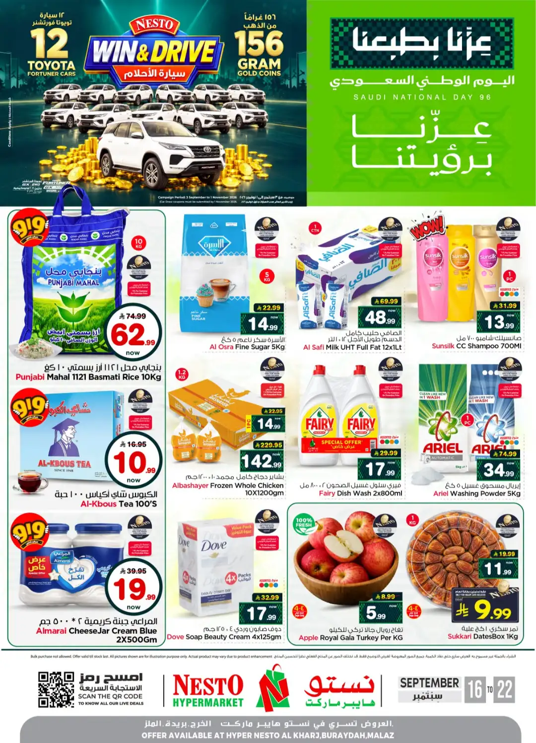 Saudi National Day 96 Offers page 1